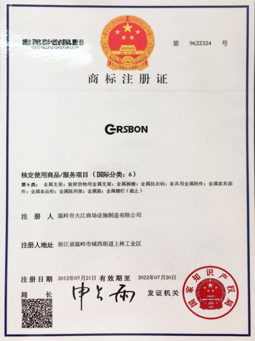 Certificado de registro de marca GRSBON